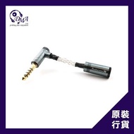 Pentaconn Convertion Cable 耳機轉接線