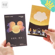 Goodnight Postcards (6 PIECES Cards/Scratch Stickers) Goodie Bag Gifts Christmas Teachers' Day Children's Day