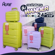 [Set จับคู่ 14เเละ24นิ้ว] กระเป๋าเดินทางล้อลาก เเบรนด์Huge รุ่นWander รหัสล๊อค3หลัก วัสดุPP แข็งแรงทนทาน กันกระแทกและทนทานกันน้ำ Comids