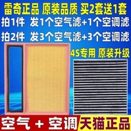 Suitable for Blue Electric E3 E5 E5PLUS DE-i Plug-In Hybrid 1.5 Original Air Filter Air Conditioning