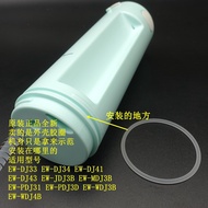 Panasonic EW-JDJ3B/MDJ3B/PDJ31/WDJ3B/DJ33/41/4B/43 Punching Device Shell Rubber Ring