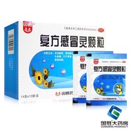 新品✨Double Ant Compound Cold Medicine Cold Spirit Granules 14g * 12d Hot Cold Medicine Coughing Nose 