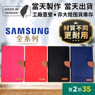 [Taiwan Factory] Samsung Tablet Protective Case Leather Tab A11+A9+S10 S9 A7 T295 T510 T515 T225