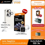 [Official]  Ablemen ไอโฟน 16 Series Lens Sapphire กระจกเเซฟไฟร์ครอบเลนส์กล้อง รับประกัน 120 วัน