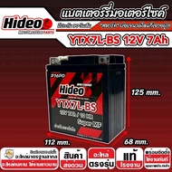 แบตเตอรี่ Honda CB CBR 500 ทุกรุ่น CBR 500R CB500F CB500X ฮอนด้า ซีบี ซีบีอาร์ 500 แบตเตอรี่ Hideo ม