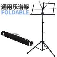 QY2Upgraded Bold Music Stand Music Rack Music Score Shelf Guzheng Music Stand Guitar Music Stand Universal Folding Music