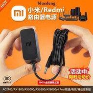 原裝Redmi小米路由器4Pro/R1350/AX5400/6S/RB03/4充電源變壓器線