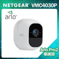 單顆加購NETGEAR Arlo Pro 2 智慧家庭安全無線監控系統 VMC4030P