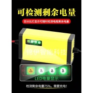 12V20AH Charger 12V Volt 20Ah Electric Vehicle Single Battery Charger Lead-Acid Battery Smart Univer
