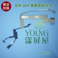 [Yangping House] DELL M18X R3 02c005100 Laptop Screen Cable