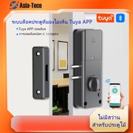 Tuya APP Remotely Control IC Card Lock Invisible Automatic Motor Bolt Lock For Home Wooden Door No D