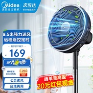 美的（Midea）电风扇落地扇遥控家用7叶大风量电扇宿舍轻音低噪台式桌面两用节能台扇 【2023年上市】7叶遥控旗舰款