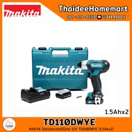 MAKITA CXT ไขควงกระแทกไร้สาย 12V TD110DWYE (1.5Ahx2) รับประกันศูนย์ 2 ปี