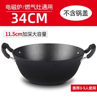YQ31 Zhongshuai Cast Iron Pan Double-Ear Wok Old-Fashioned Home Non-Stick Pan Uncoated Induction Cooker Gas Stove Flat B