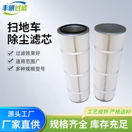 Road Dust Collector Cartridge3590Dust Filter Accessories Sweeper Filter Dust Collector Sweeper Dust 