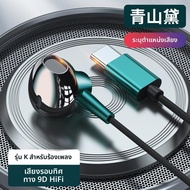 Lz | หูฟังแบบสอดหูมีสาย Type-C พร้อมลดเสียงรบกวน K歌
