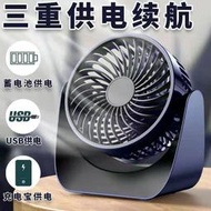 公司貨 免運】空氣循環扇 USB充電扇 電風扇 電扇 迷你扇 桌扇 立扇 渦流扇 空調扇 冷氣扇 小風扇 露營扇