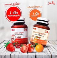 อาโมนิ L-Gluta Armoni แอล กูลต้า อาโมนิ + Amoni C Rosehip อาโมนิ ซี โรสฮิป