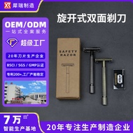 ชุดกล่องของขวัญมีดโกนแบบเปิดด้วยสกรู ใบมีดคู่ สองด้าน สำหรับผู้ชาย แบบเก่า Razors