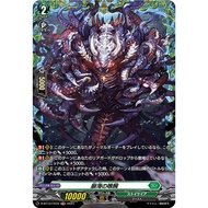 VG Sky Wheel Flying D-BT13/033/FR33 RR/FR Collapse Sea Ghoul
