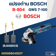 แปรงถ่าน หินเจียร4" BOSCH GWS 7-100 7-100ET 7-100ET Pro No.B-804 (#27)