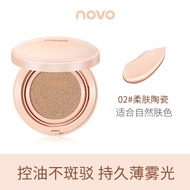 คุชชั่นคอนซีลเลอร์ Novo BB Air Cushion CC NO.5859 ควบคุมความมัน