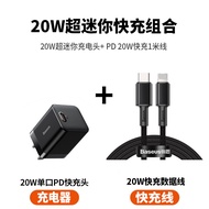 ชุดปลั๊กชาร์จแบบเร็ว 30W GaN สำหรับ Apple Charger 16Promax ชาร์จโทรศัพท์ 15 Type-C ชาร์จไฟ สายข้อมูล