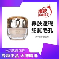 CPB Skin Key Crystal Diamond Moisturizing Concealer Lady Foundation Cream 4.19