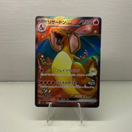 Charizard EX SR-Mew 151