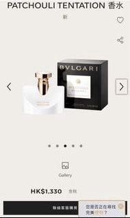 SPLENDIDA BVLGARI PATCHOULI TENTATION 香水 100ml