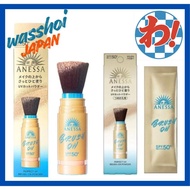 ANESSA Brush on UV powder/ Brush with refill,  Direct From Japan