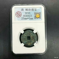 Ancient coin collection Daqing Shunzhi Tongbao rating coin handicraft coin ·