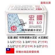 HU KO Hongguo Steel Nails Special Hard Cement Boxed Inch 7cm 13cm Half 7cm 7cm 10cm