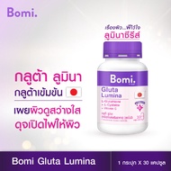 Bomi Gluta & Glassy Asta Concentrate6 Acna Lumina Gaba Nite 30 capsules โบมิ กลูต้า ลูมินา & โบมิ