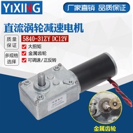 5840-31zy DC Gear Motor 12 V24v Turbine Worm Self-Locking Forward and Reverse Speed Control Motor