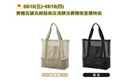 (全新)2024 UNIQLO網眼購物袋(附保冷收納機能)黑色 (母親節滿額禮贈品)