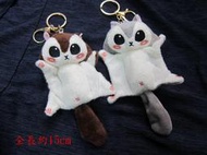 【皮蛋媽的私房貨】MOU1400 蜜袋鼯鑰匙圈娃娃 松鼠玩偶吊飾 飛鼠鑰匙圈 禮物 收藏 小玩具 布偶