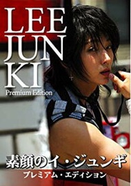 【中古】素顔のイ・ジュンギ ~プレミアム・エディション~ [DVD] 6g7v4d0