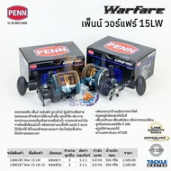 รอกเบท Penn Warfare 15-30LW สำหรับงานหน้าดิน ปลาบ่อ และทรอลิ่ง