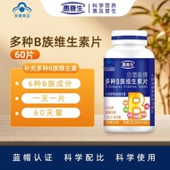 HP Seng Double Energy Brand Multivitamin B Tablets 60 Tablets Folic Acid Pantothenic Acid Vitamin b9
