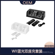 Handle Sofa Set Battery Game Console Charger WII Blu-ray Accessories WII Charger Dual Charger