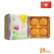 HK Wing Wah Low Sugar White Lotus Hong Kong 4s - 1 Box