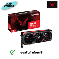 PowerColor Fighter AMD Radeon RX 7800 XT 16GB GDDR6 256-bit การ์ดจอ ประกันศูนย์