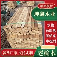 Old Elm Wood Planks Wooden Decorative Wall Protection Planks Stair Treads Weathered Old Door Planks 