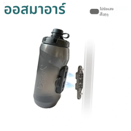 OsmaR จักรยาน Magnetic Quick-Release ขวดน้ํา 450 ml/600 ml/750 ml ขวดน้ําขี่จักรยานวัสดุ PE พร้อมฐาน