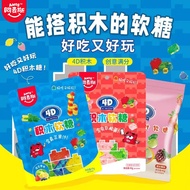 Amax 4D Building Block Marshmallow 45g Children's Snacks Delicious Gummy Candy Stall Hot Sale
