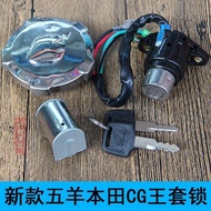 Motorcycle Accessories New Continent Honda CG King Lock Five Honda CG125 Three Locks Full Car Locks