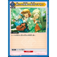 Japanese Version TCG Union Arena Card Game Idolmaster Gakuen -  UA27BT/GIM-1-034 (U)