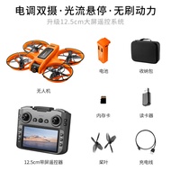 S156 Brushless Aircraft Remote Control with Screen Through Aircraft Aerial Photography HD Quadcopter