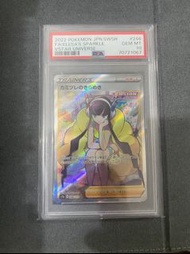S12A 小菊兒SR PSA10 日文  PTCG